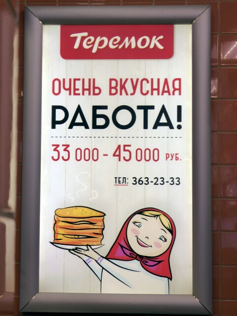 Savoury pancakes from the Russian fast food Tepemok were pretty good too 