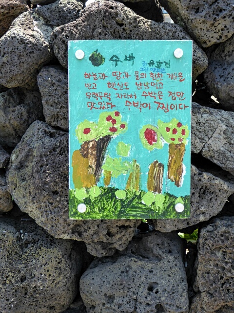 Children's paintings line the rock walls of Geumneung-pogu (port)