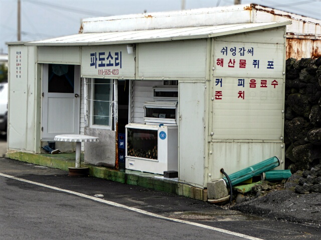 Roadside seafood restaurant